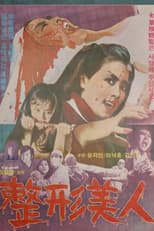 Poster for A Remodeled Beauty