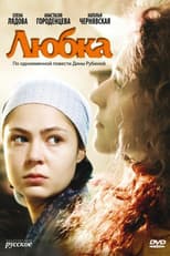 Poster for Lyubka