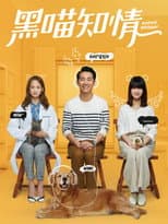 Poster for Animal Whisper