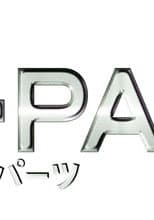 Poster for O-PARTS〜オーパーツ〜