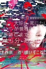 Poster for The End of the World and the Cat's Disappearance