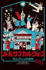 Poster for Little Subculture Wars: The Village Vanguard Strikes Back