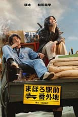 Poster for Tada's Do-It-All House