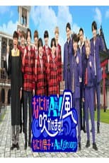 Poster for Naniwa Kara Ae! Kaze Fukukasemasu!