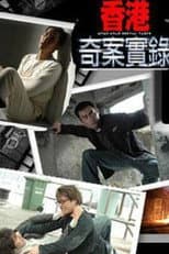 Poster for Hong Kong Criminal Files