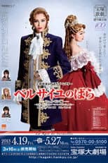 Poster for The Rose of Versailles: Fersen