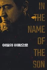 Poster for In the Name of the Son