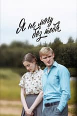 Poster for I Can't Live Without You