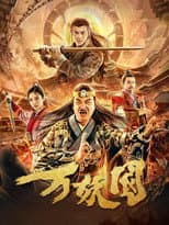 Poster for The Country Of The Demon