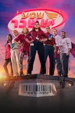 Poster for Checkout