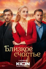 Poster for Close Happiness