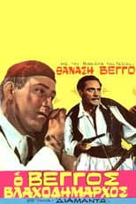 Poster for Diamanto