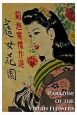 Poster for Paradise of the Virgin Flowers