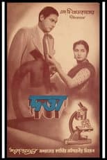 Poster for Datta