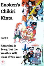 Poster for Enoken's Chikiri Kinta Part 2 – Returning Is Scary, but the Weather Will Clear If You Wait