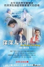 Poster for An Ocean Too Deep