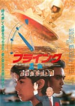 Poster for Flying