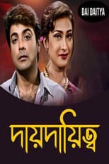Poster for Dai Daitya