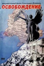Poster for Liberation