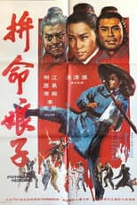 Poster for The Patriotic Heroine
