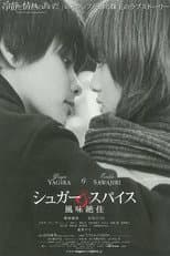 Poster for Sugar & Spice