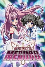 Poster for Hyperdimension Robo Meguru