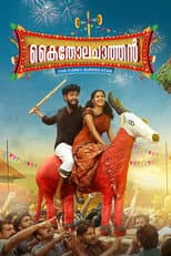 Poster for Kaitholachathan