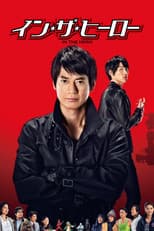 Poster for In the Hero