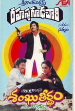 Poster for Rahasya Gudachari
