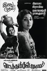 Poster for Vattathukkul Chathuram