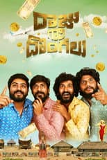 Poster for Raju Gari Dongalu
