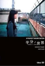 Poster for Half & Half