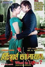 Poster for Nisshartho Bhalobasha: What Is Love!