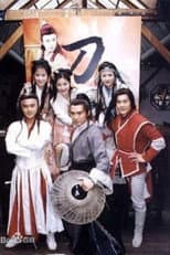 Poster for 刀歌