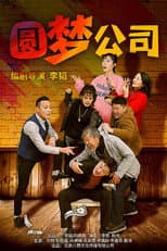 Poster for The Dream Company