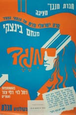 Poster for From the Other Side
