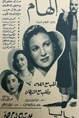 Poster for Elham