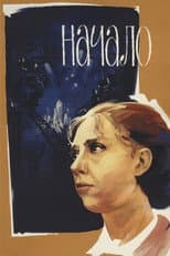 Poster for The Beginning