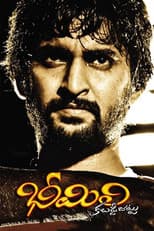 Poster for Bheemili Kabaddi Jattu
