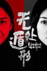 Poster for Nowhere To Hide
