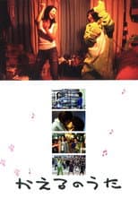 Poster for Frog Song