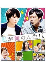 Poster for Watashi ga Ore no Jinsei!?