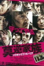 Poster for Blazing Famiglia