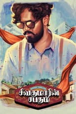 Poster for Sivakumarin Sabadham