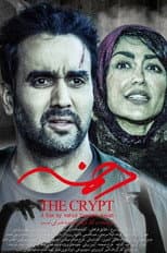 Poster for The Crypt