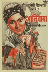 Poster for Alibaba