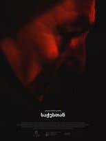 Poster for In the Car