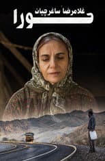 Poster for Hoora