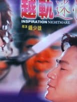 Poster for Inspiration Nightmare