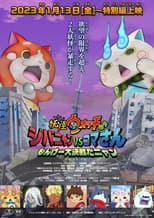 Poster for Yo-kai Watch♪: Jibanyan vs. Komasan - The Big Amazing Battle, Nyan